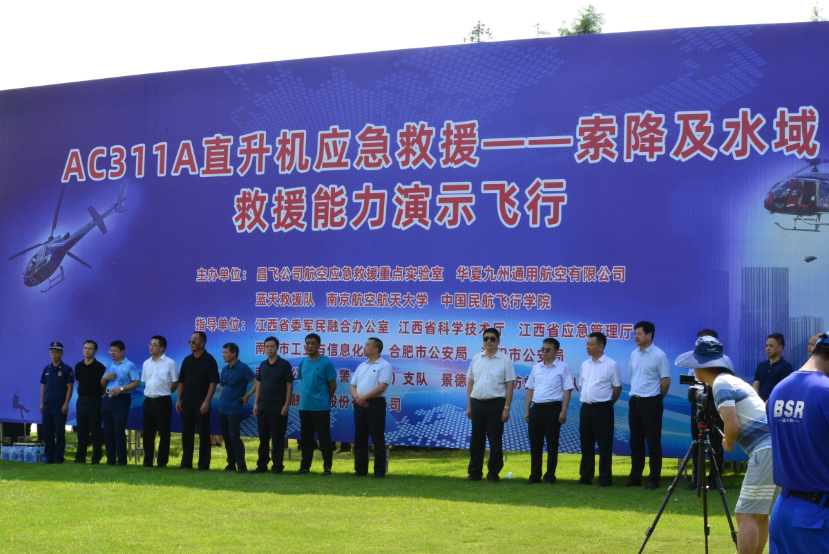 2021年7月15日国产AC311A型直升机开展索降及水域应抢救援航行演练 李军摄影（公开） (136)